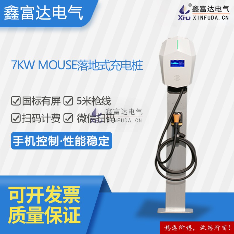 7kW-MOUSE壁掛式充電樁.jpg